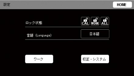 Language setting screen (Japanese)