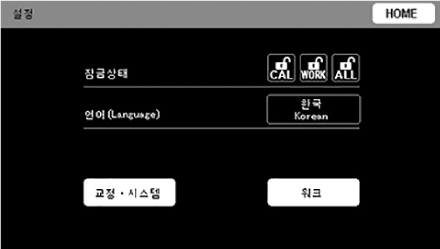 Language setting screen (Korean)