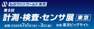 第38回 日本ものづくりワール