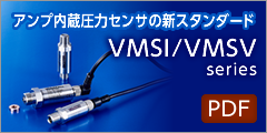 VMSI/VMSV