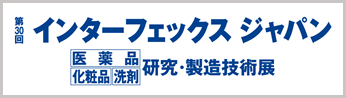 第30回インターフェックスジャパン