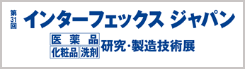 第31回インターフェックスジャパン