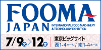 FOOMA JAPAN 2019