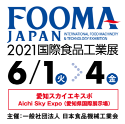 FOOMA JAPAN 2021