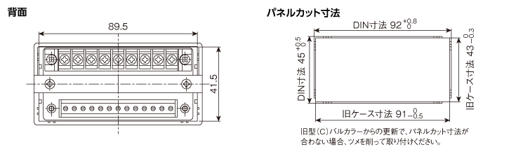 外形寸法図