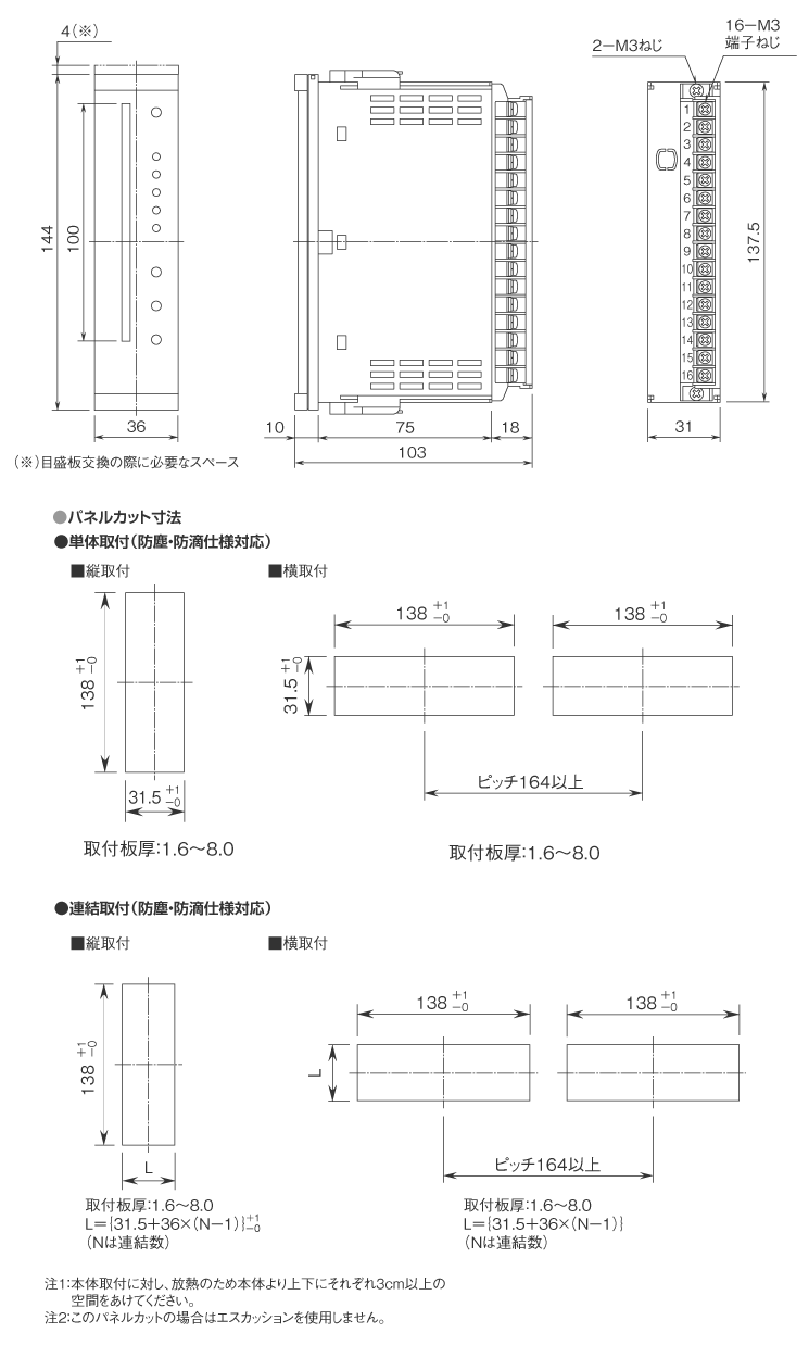 外形寸法図