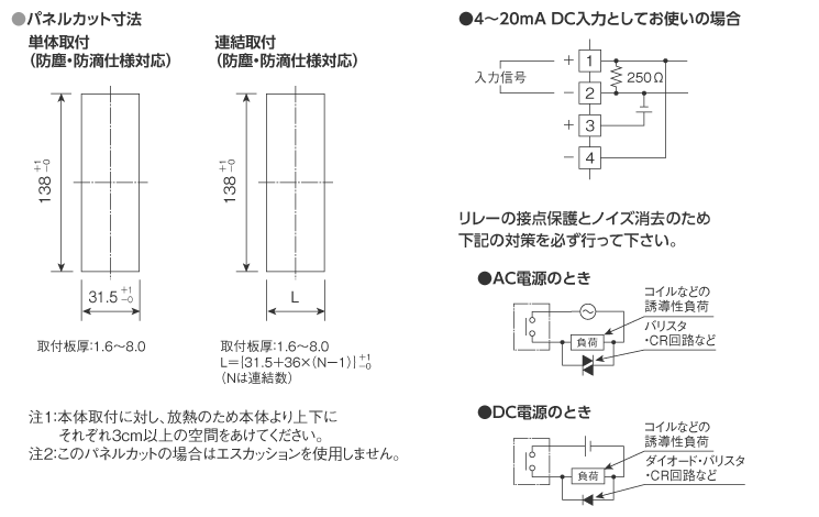 外形寸法図