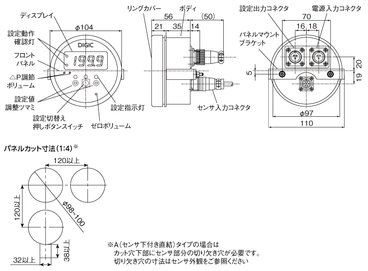 外形寸法図