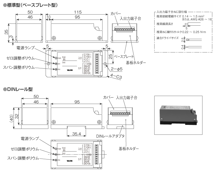 外形寸法図