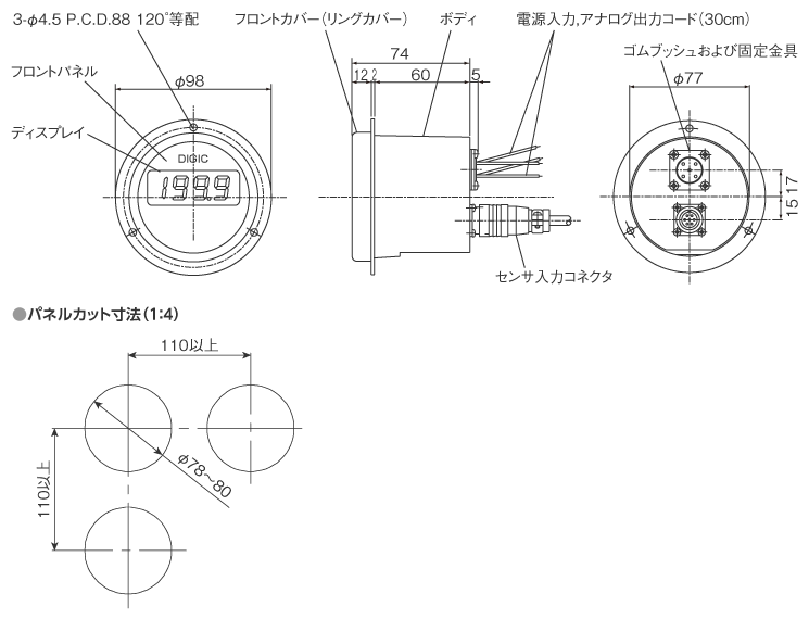 外形寸法図