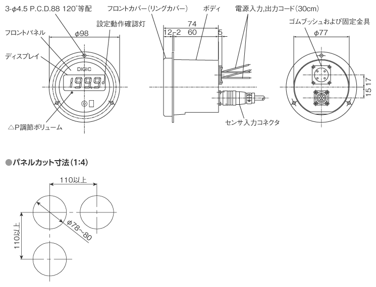 外形寸法図