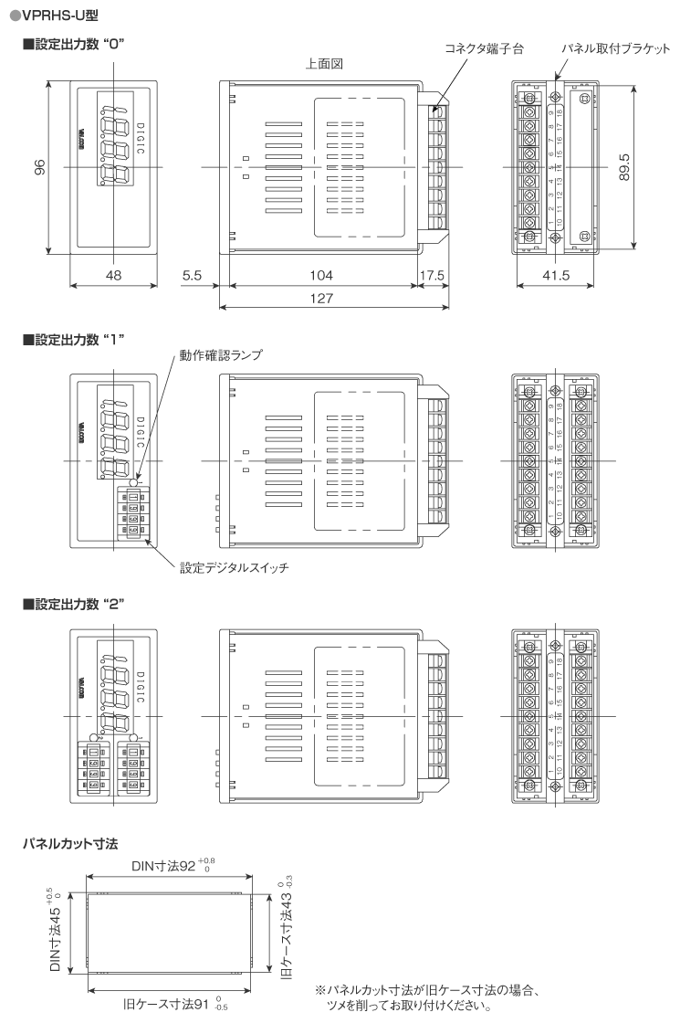 外形寸法図