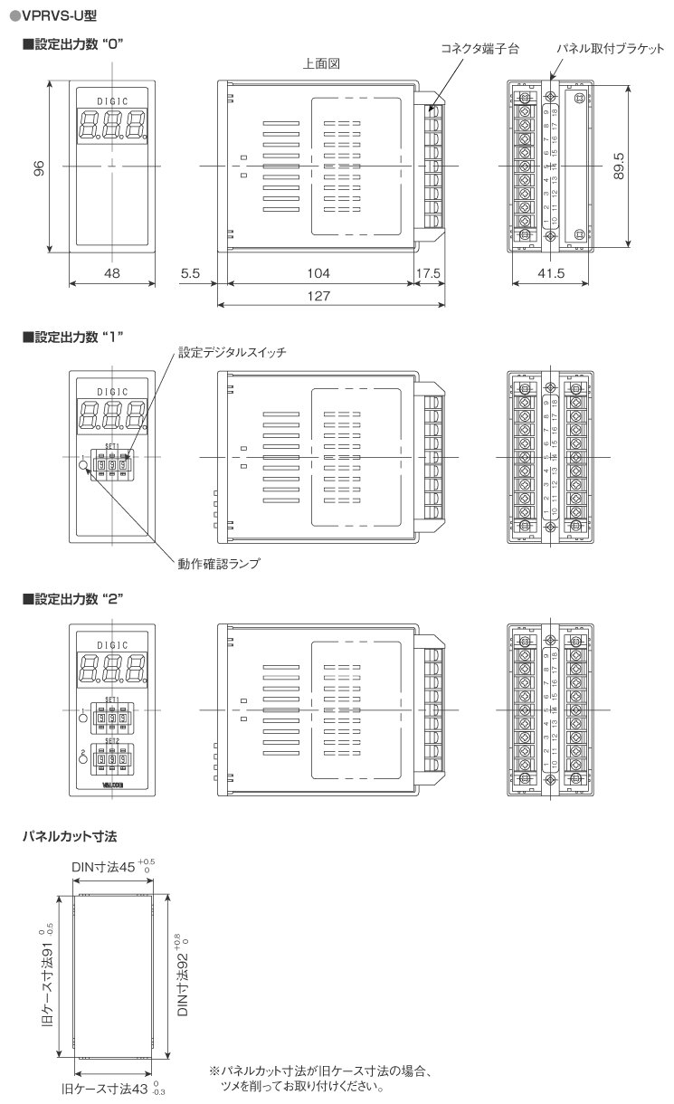 外形寸法図