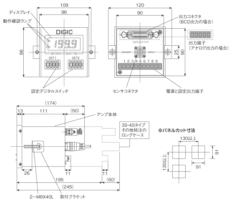 外形寸法図