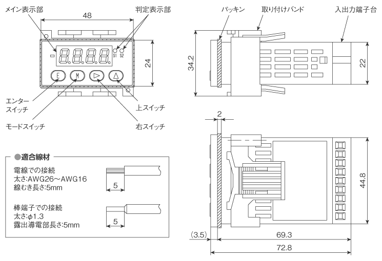 外形寸法図