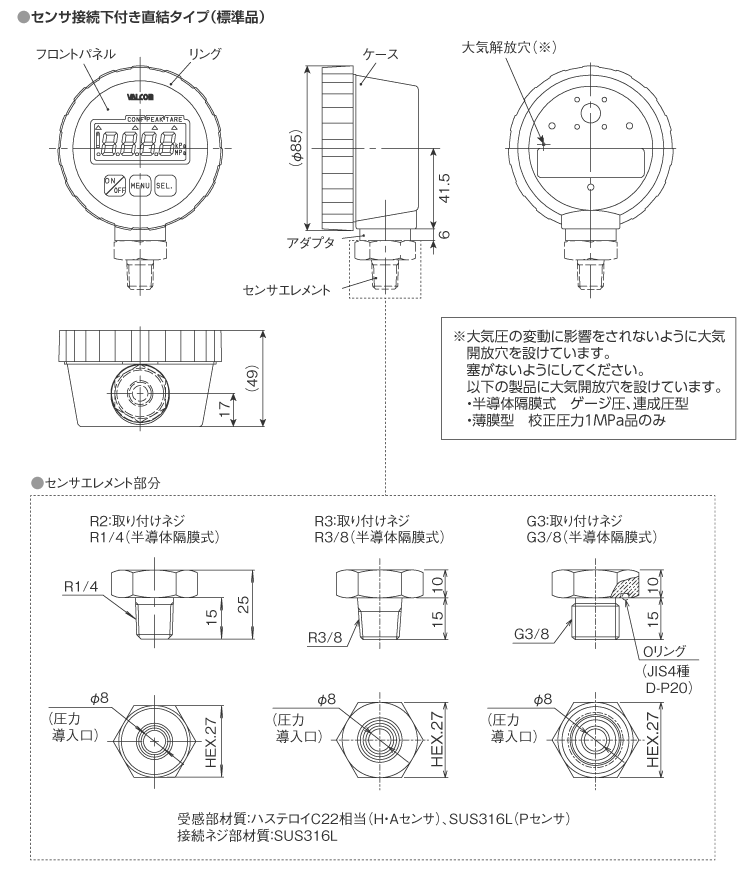 外形寸法