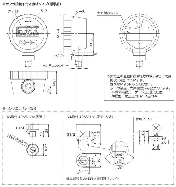 外形寸法