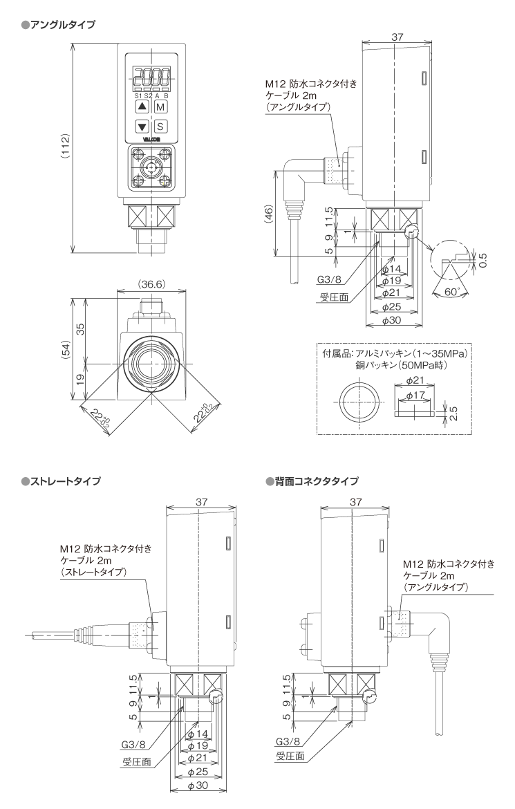 Fフラッシュセンサ外形寸法