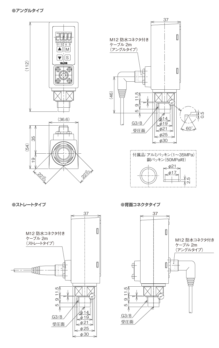 Fフラッシュセンサ外形寸法