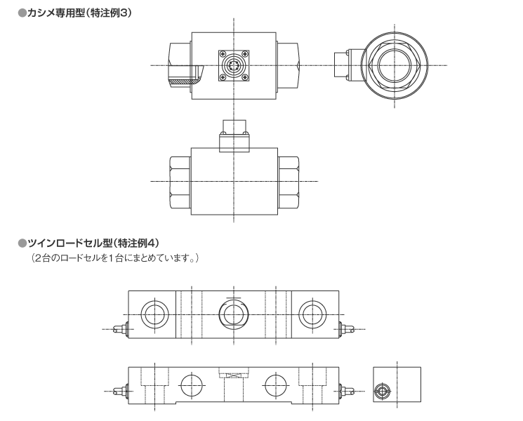 特注ロードセル参考2