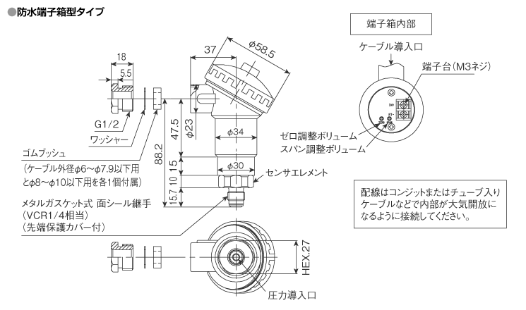 外形寸法図