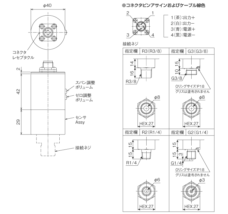 外形寸法図