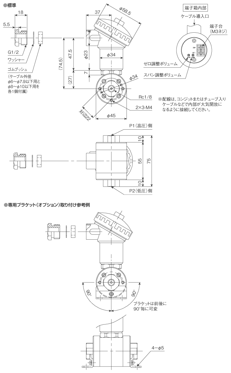 外形寸法図