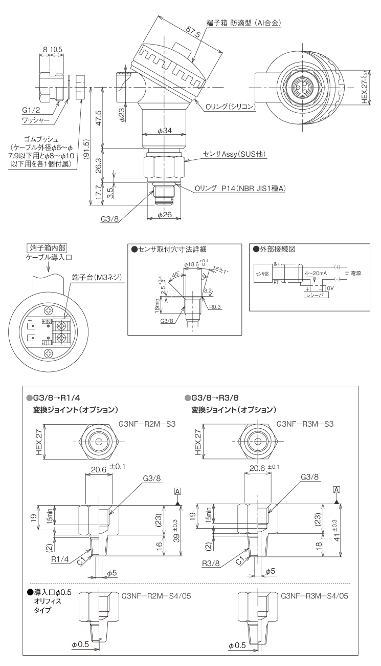 外形寸法図