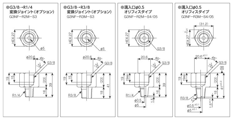 外形寸法図 ジョイント