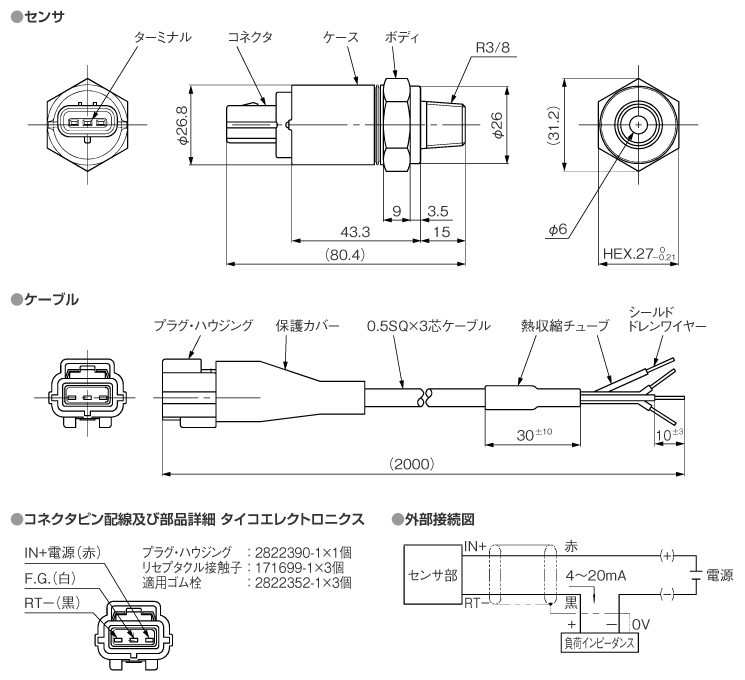 外形寸法図