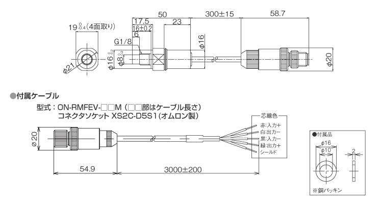 外形寸法図