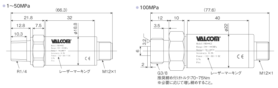 外形寸法