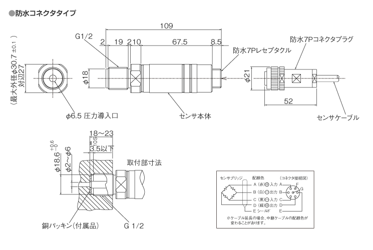 外形寸法図