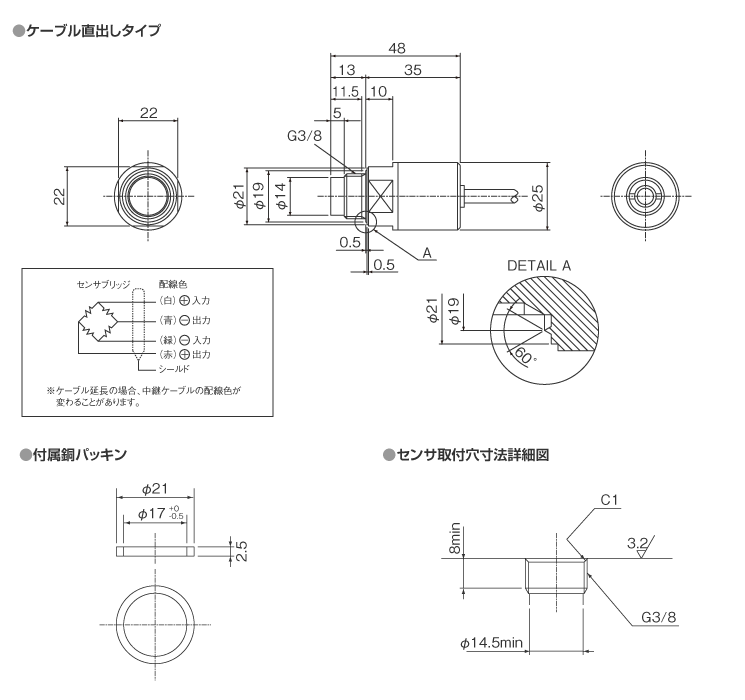 外形寸法図