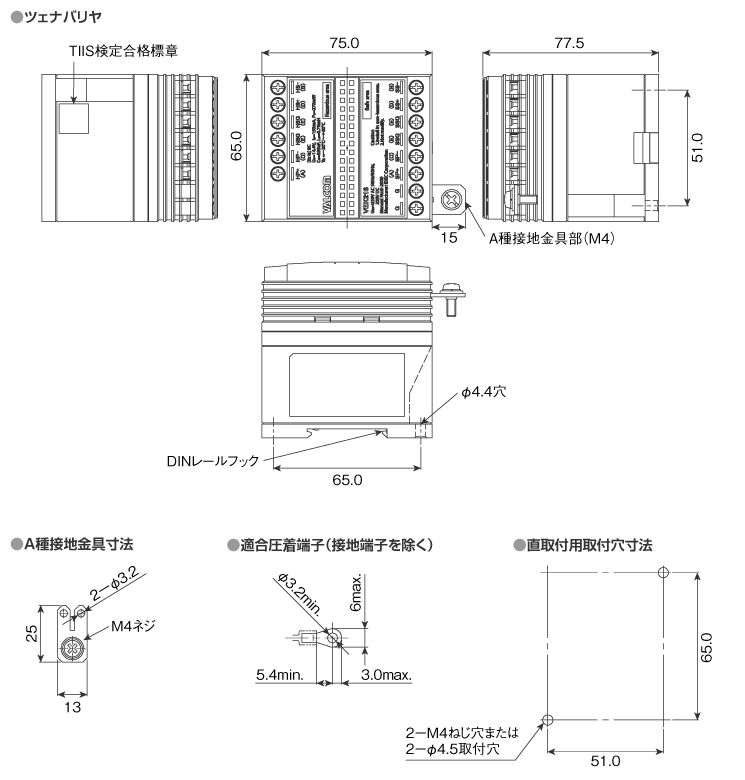 外形寸法図