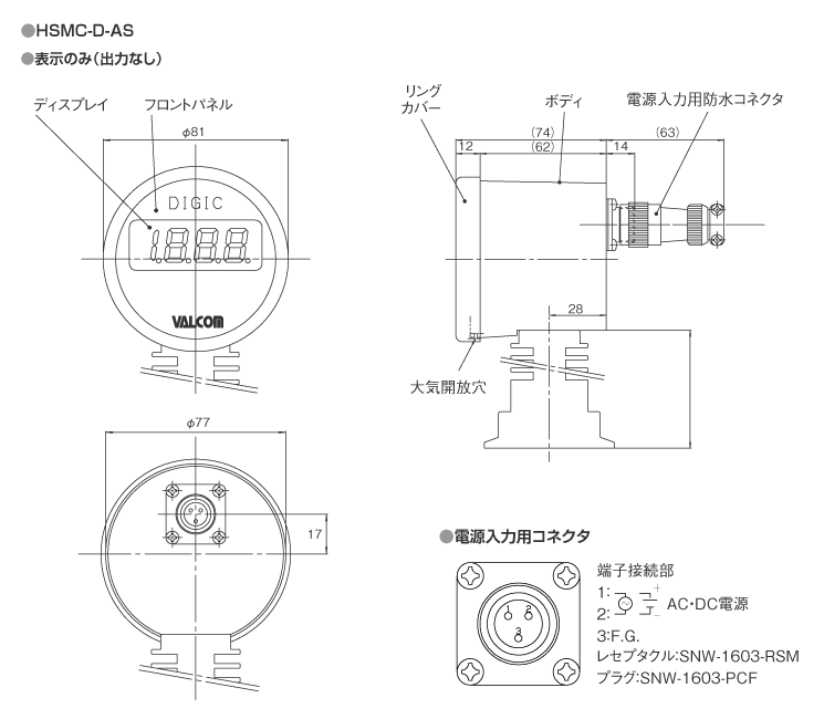 外形寸法図