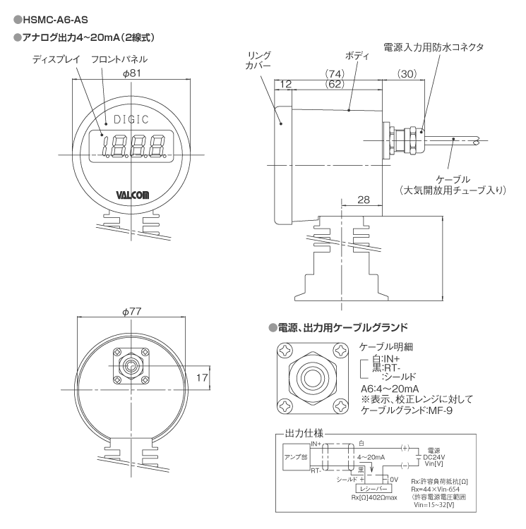 外形寸法図