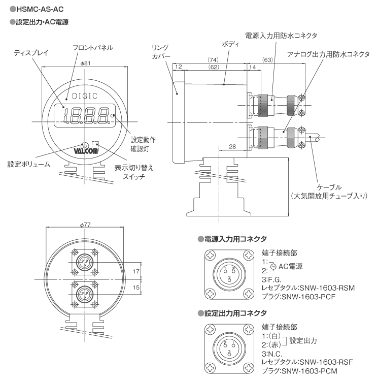 外形寸法図