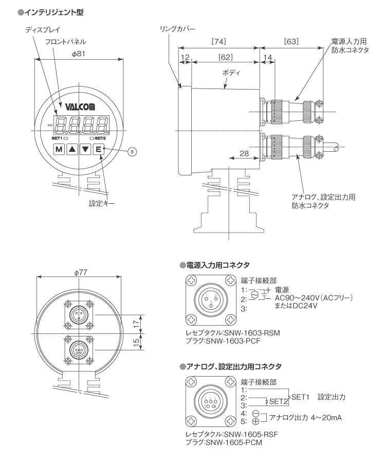 外形寸法図