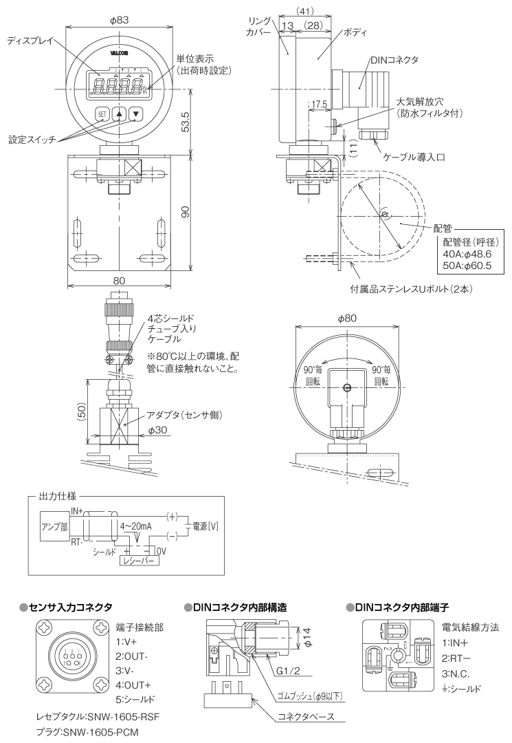 外形寸法図 センサセパレート