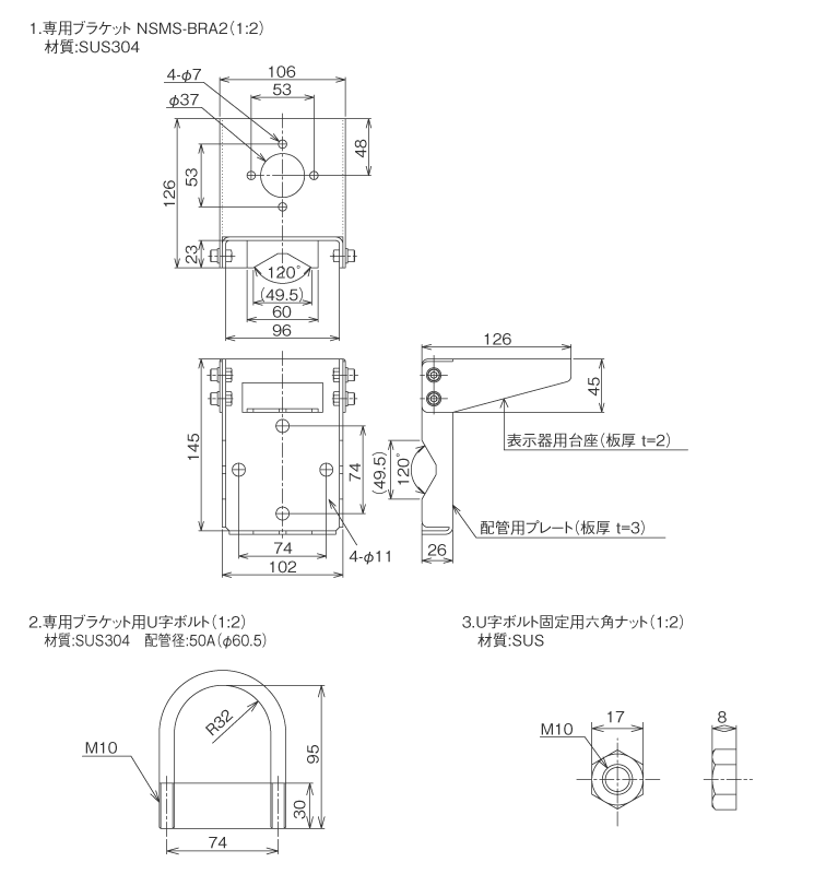 付属品一覧