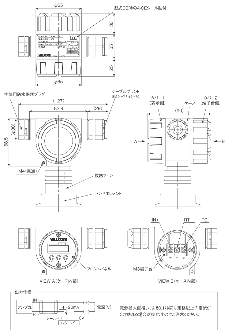 外形寸法図