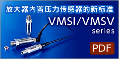 VMSI/VMSV