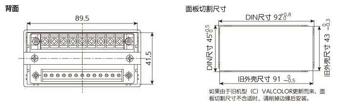 外形尺寸