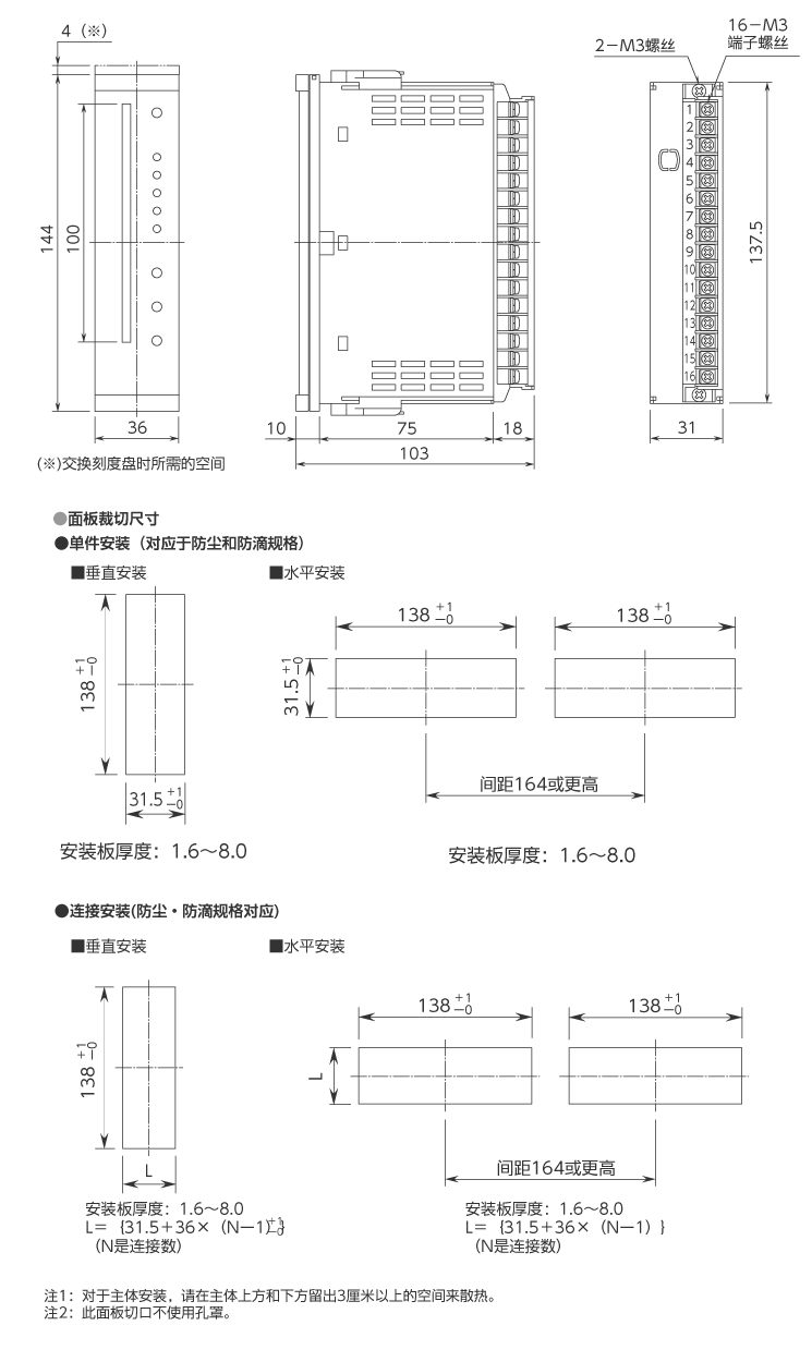 外形尺寸