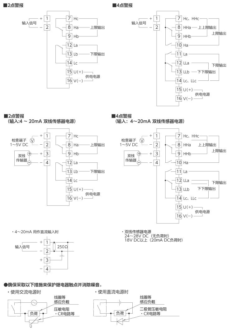 端子连接图