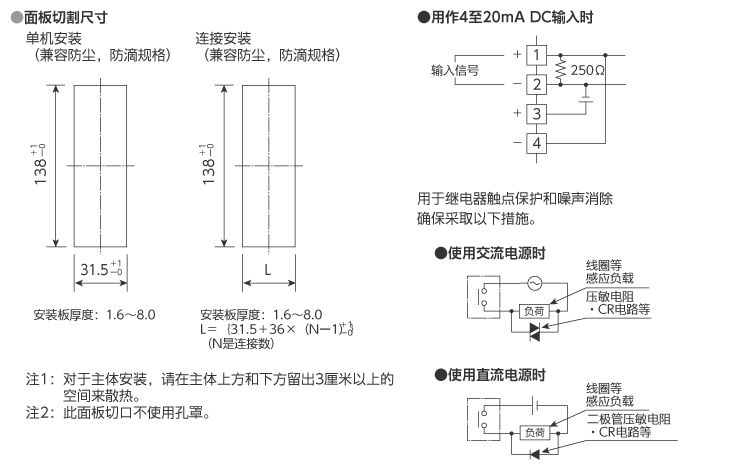 外形尺寸