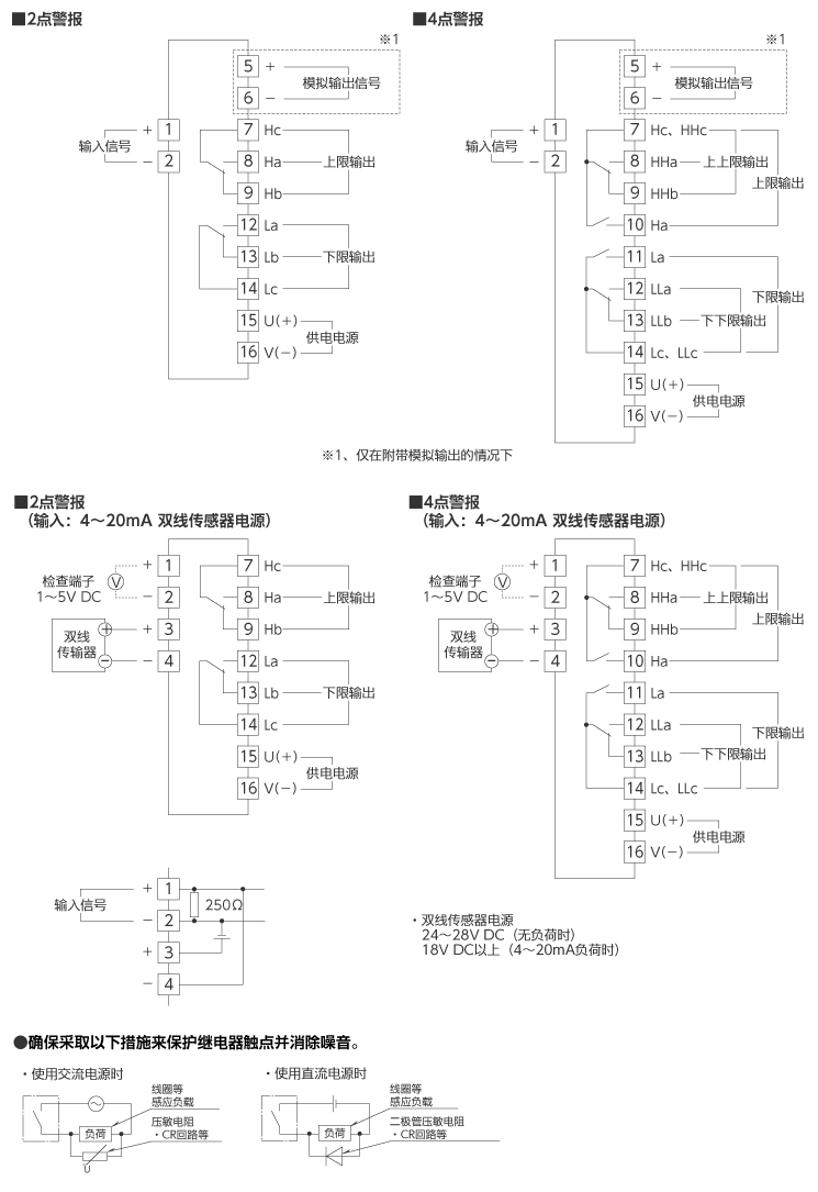 端子连接图