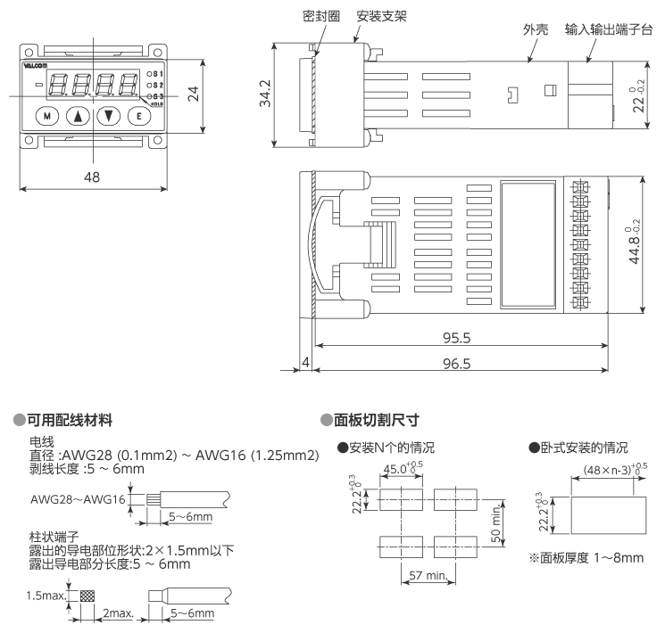 外形尺寸