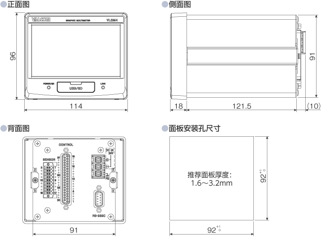 外形尺寸